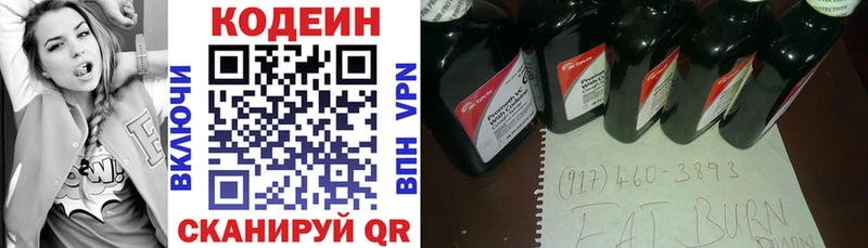 Codein напиток Lean (лин)  blacksprut зеркало  Маркс 