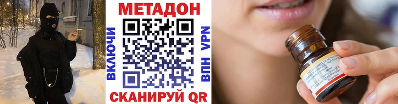 Метадон methadone  Маркс 